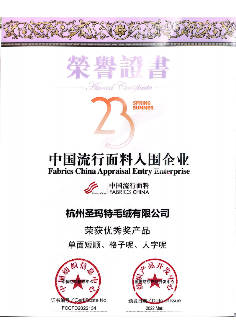 AG旗舰厅公司历年荣誉