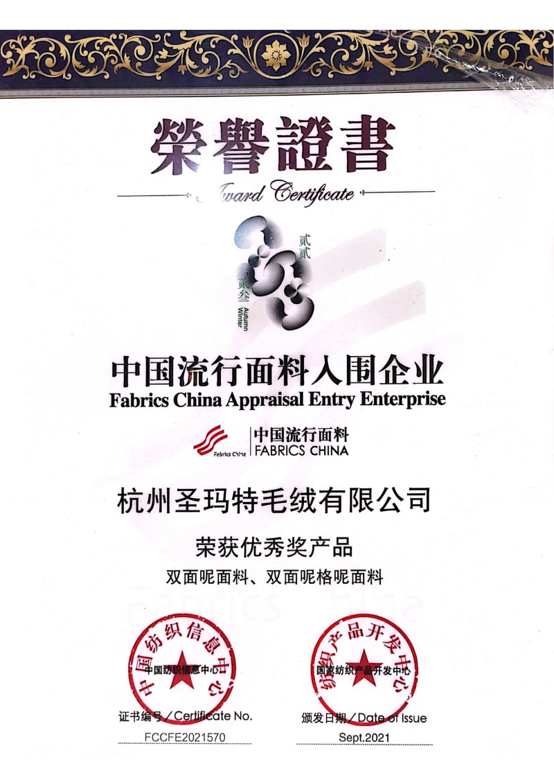 AG旗舰厅公司历年荣誉